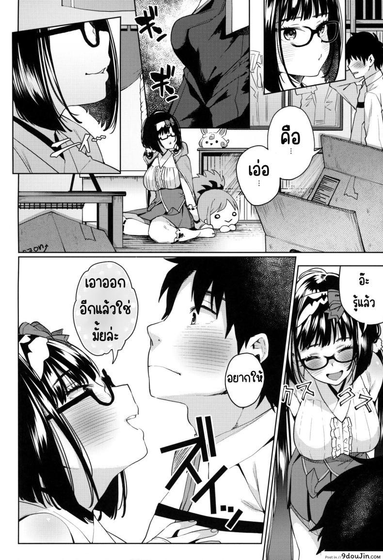 อ่านโดจิน [Yamagara Tasuku, Karasuma Yayoi] Osakabehime ga Shikoshiko Shite Kureru Hon ซับไทย หน้าที่ 3