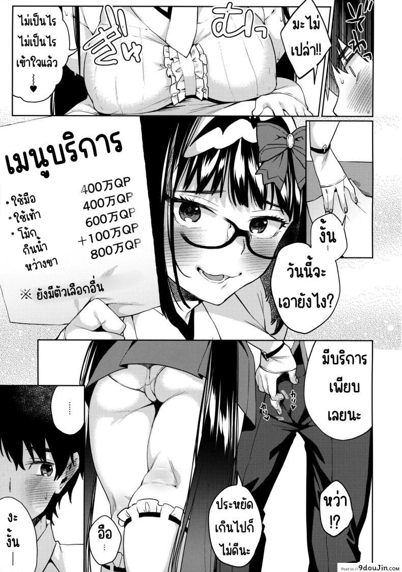 อ่านโดจิน [Yamagara Tasuku, Karasuma Yayoi] Osakabehime ga Shikoshiko Shite Kureru Hon ซับไทย หน้าที่ 4