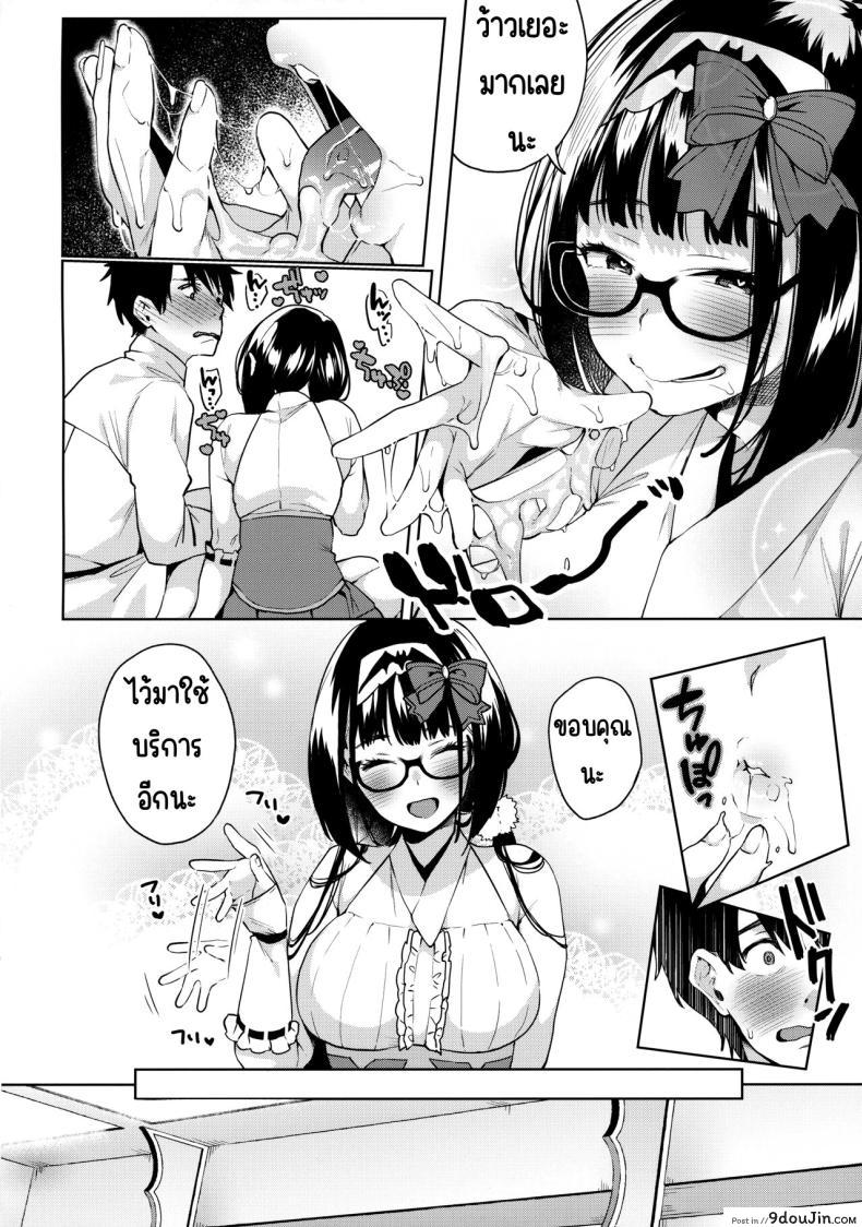 อ่านโดจิน [Yamagara Tasuku, Karasuma Yayoi] Osakabehime ga Shikoshiko Shite Kureru Hon ซับไทย หน้าที่ 9