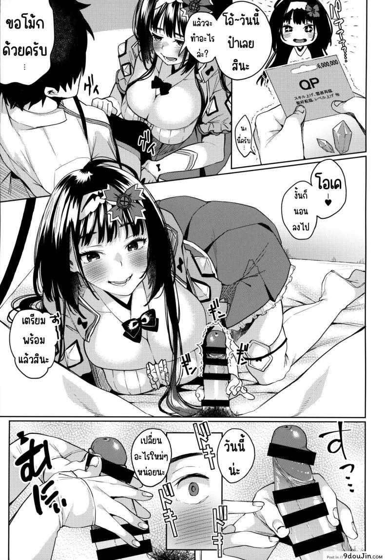อ่านโดจิน [Yamagara Tasuku, Karasuma Yayoi] Osakabehime ga Shikoshiko Shite Kureru Hon ซับไทย หน้าที่ 10