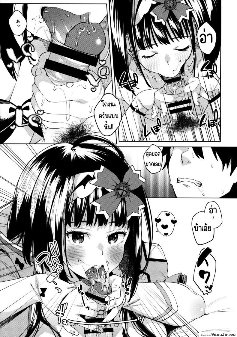 อ่านโดจิน [Yamagara Tasuku, Karasuma Yayoi] Osakabehime ga Shikoshiko Shite Kureru Hon ซับไทย หน้าที่ 12