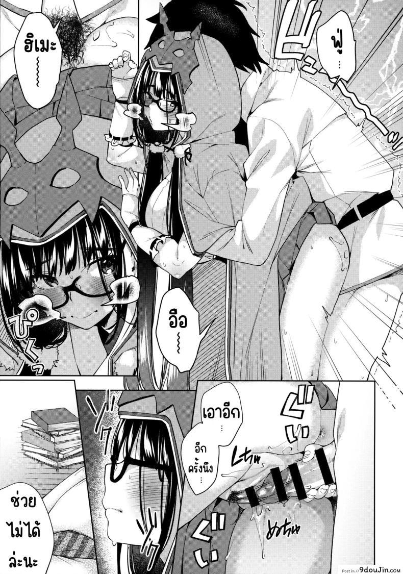 อ่านโดจิน [Yamagara Tasuku, Karasuma Yayoi] Osakabehime ga Shikoshiko Shite Kureru Hon ซับไทย หน้าที่ 18