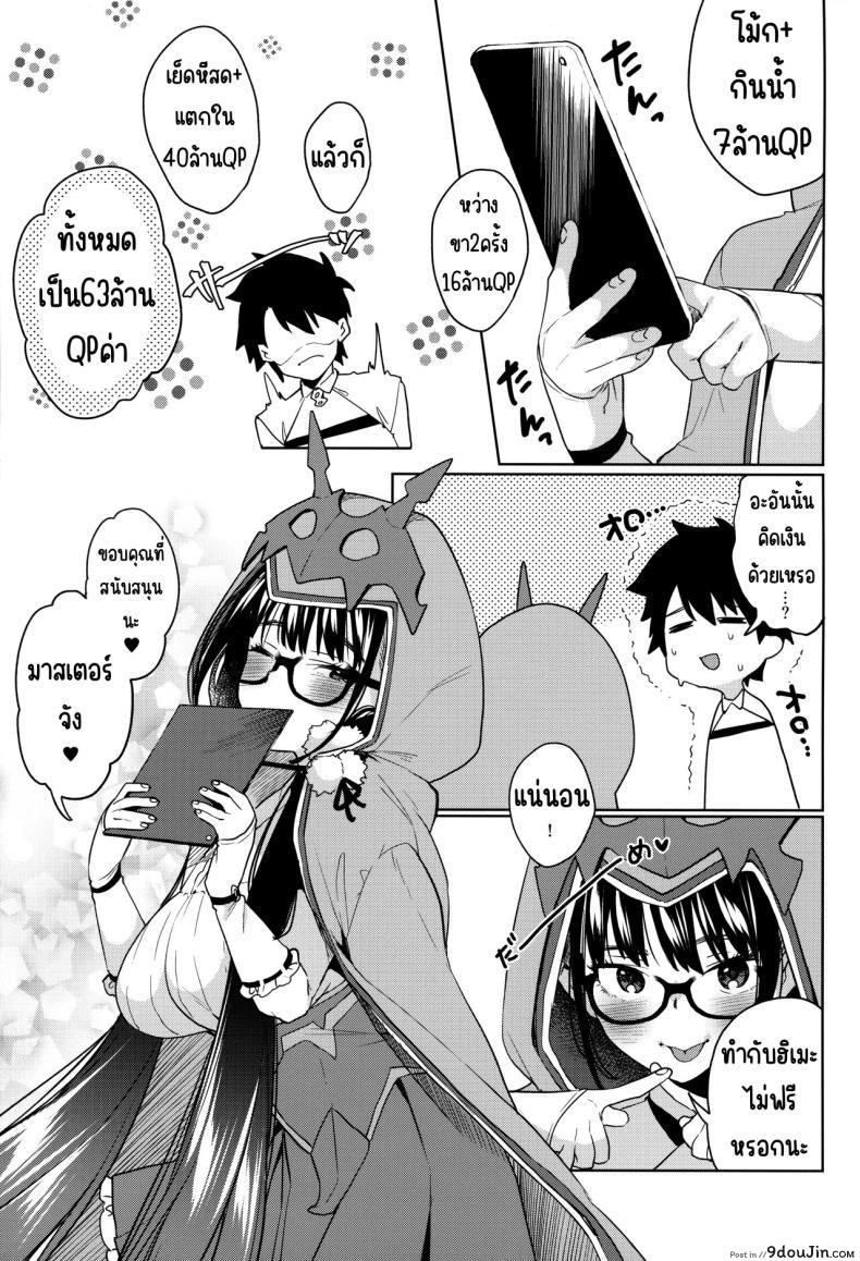 อ่านโดจิน [Yamagara Tasuku, Karasuma Yayoi] Osakabehime ga Shikoshiko Shite Kureru Hon ซับไทย หน้าที่ 24