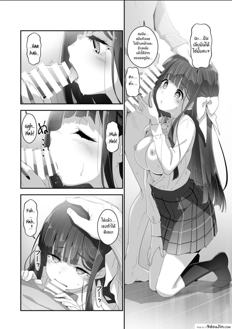 อ่านโดจิน [Heart Manju Mania (Akata Izuki)] Cocoro Controller แปลไทย หน้าที่ 15