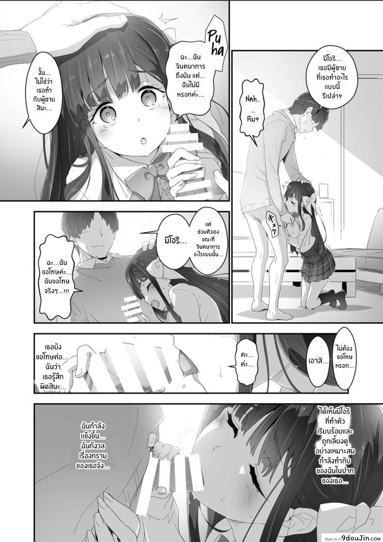 อ่านโดจิน [Heart Manju Mania (Akata Izuki)] Cocoro Controller แปลไทย หน้าที่ 16