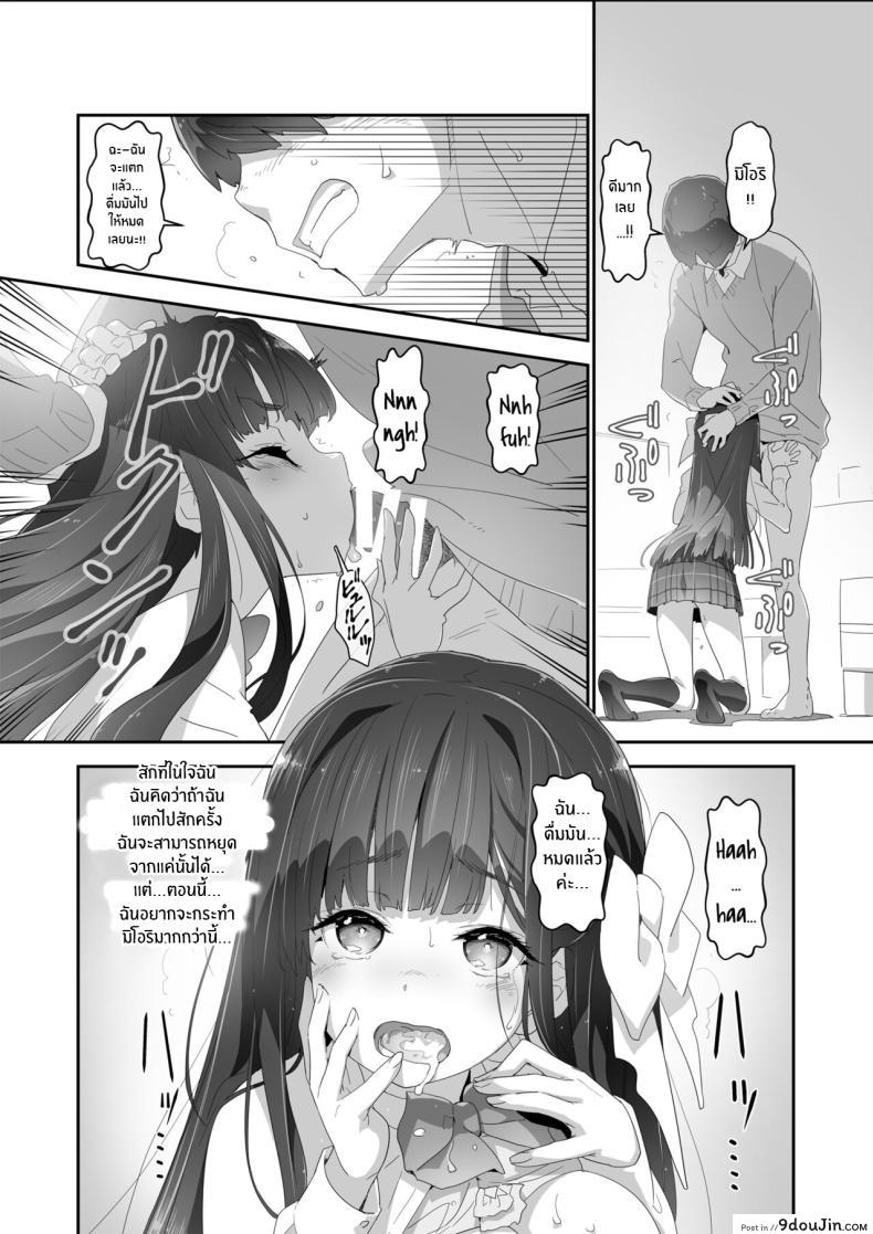 อ่านโดจิน [Heart Manju Mania (Akata Izuki)] Cocoro Controller แปลไทย หน้าที่ 17