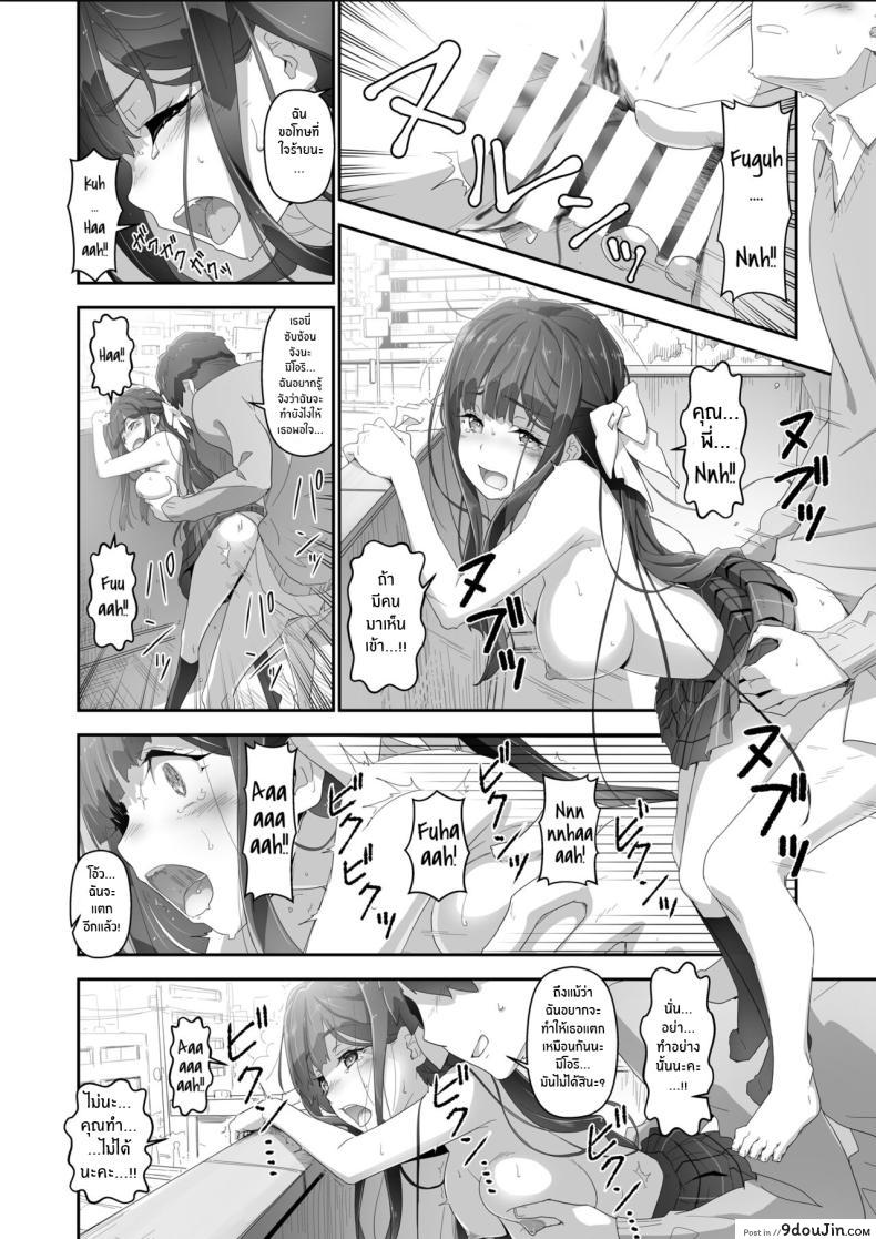 อ่านโดจิน [Heart Manju Mania (Akata Izuki)] Cocoro Controller แปลไทย หน้าที่ 22