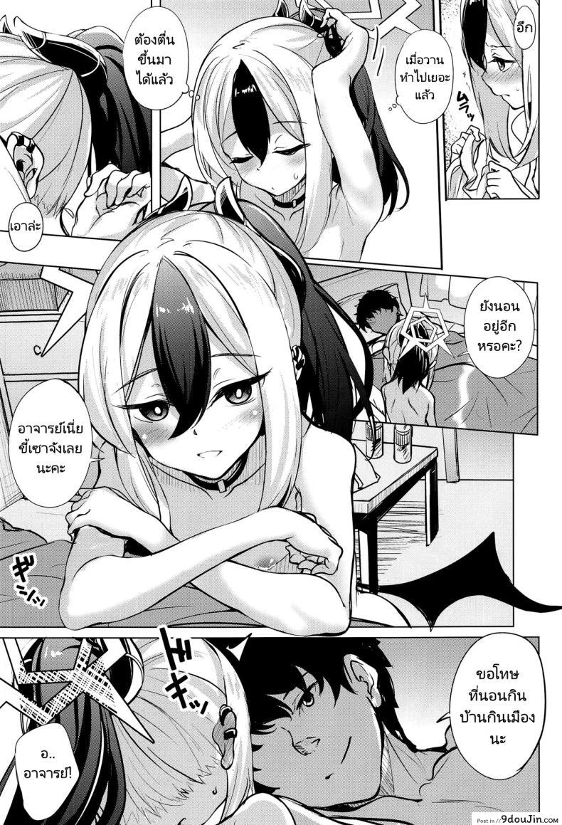 อ่านโดจิน (C102) [Part K (Hitsujibane Shinobu)] Kayoko no Otomari After (Blue Archive) แปลไทย หน้าที่ 5