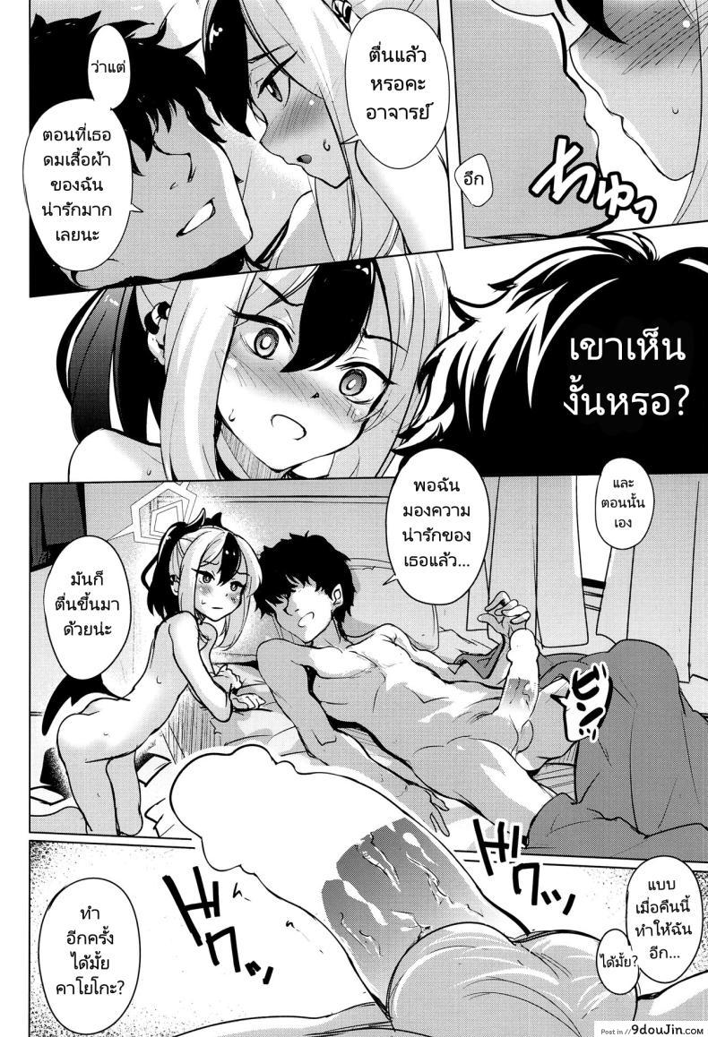 อ่านโดจิน (C102) [Part K (Hitsujibane Shinobu)] Kayoko no Otomari After (Blue Archive) แปลไทย หน้าที่ 6