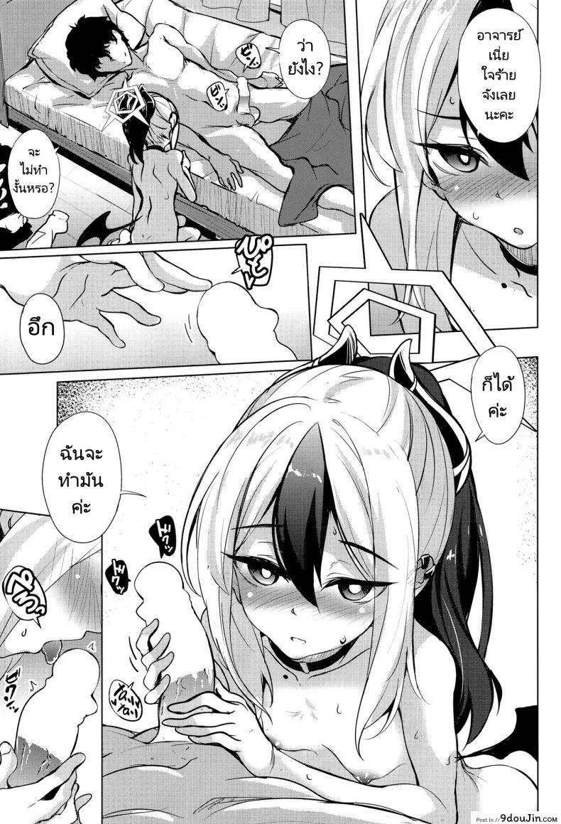 อ่านโดจิน (C102) [Part K (Hitsujibane Shinobu)] Kayoko no Otomari After (Blue Archive) แปลไทย หน้าที่ 7