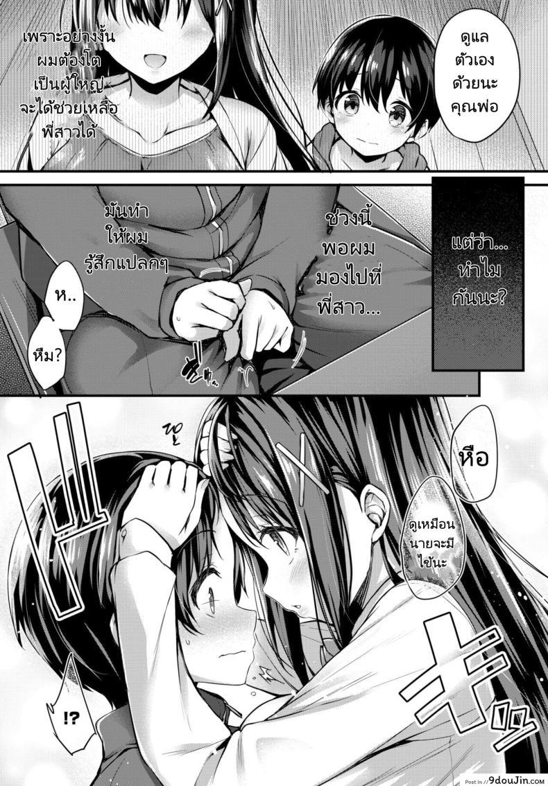 อ่านโดจิน ทำไมถึงติดใจพี่สาวที่เปลี่ยนไปได้ขนาดนั้นกันนะ [Tirotata] BOKU NO ONEE CHAN My sweet sister หน้าที่ 4