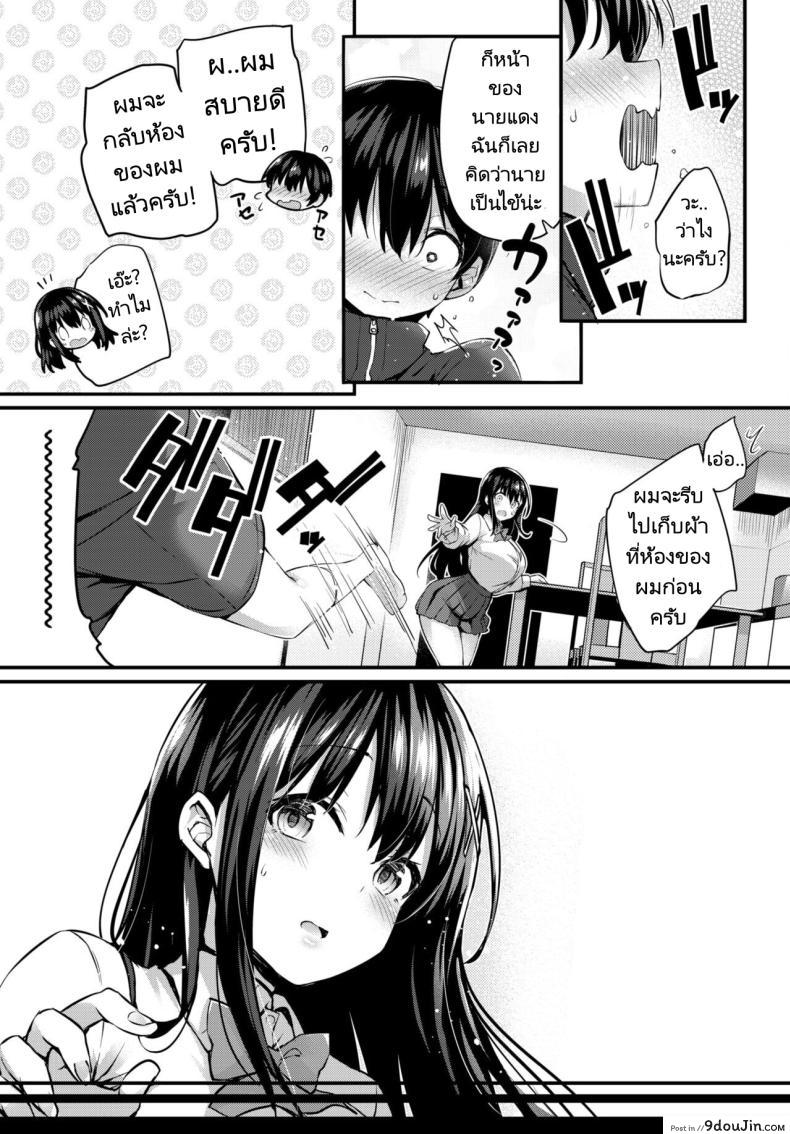 อ่านโดจิน [Tirotata] BOKU NO ONEE CHAN My sweet sister แปลไทย หน้าที่ 5