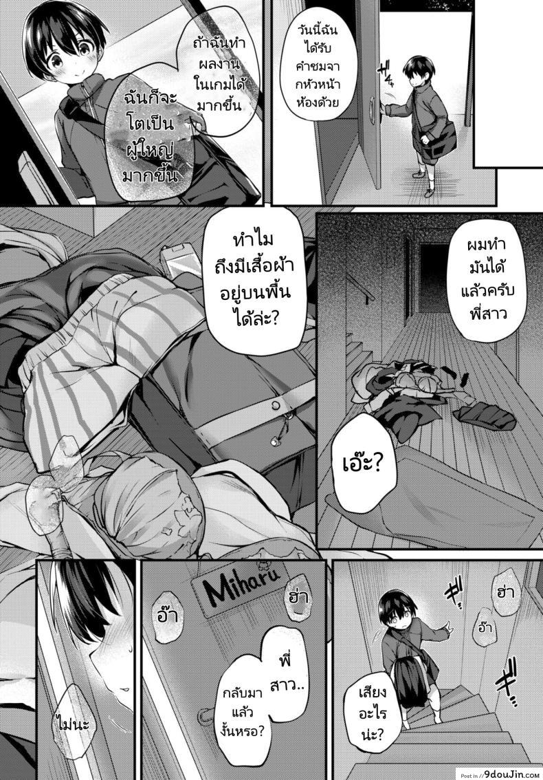 อ่านโดจิน [Tirotata] BOKU NO ONEE CHAN My sweet sister แปลไทย หน้าที่ 6