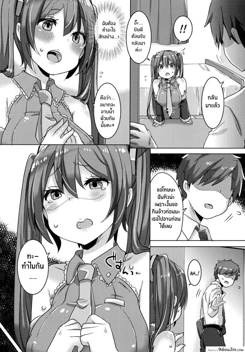 อ่านโดจิน (C99) [Kusoyuridanchi (Johnson)] Miku-chan wa Itashitai (VOCALOID) แปลไทย หน้าที่ 4