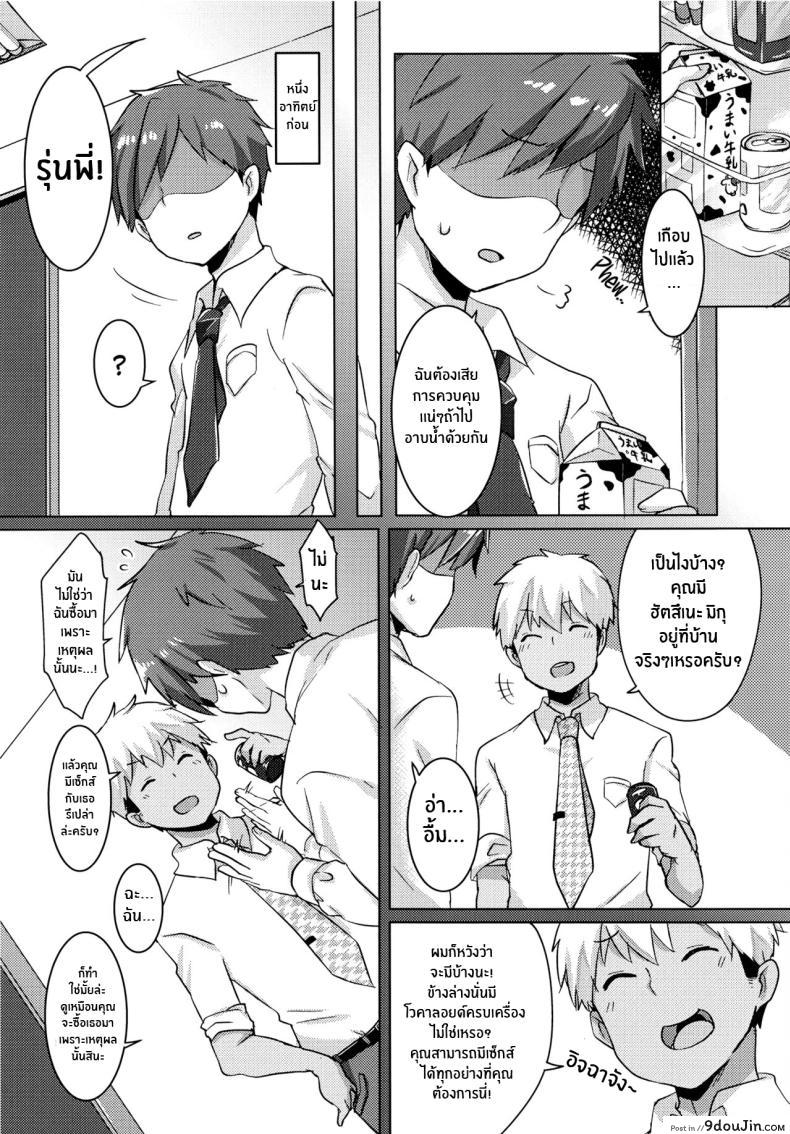 อ่านโดจิน (C99) [Kusoyuridanchi (Johnson)] Miku-chan wa Itashitai (VOCALOID) แปลไทย หน้าที่ 5