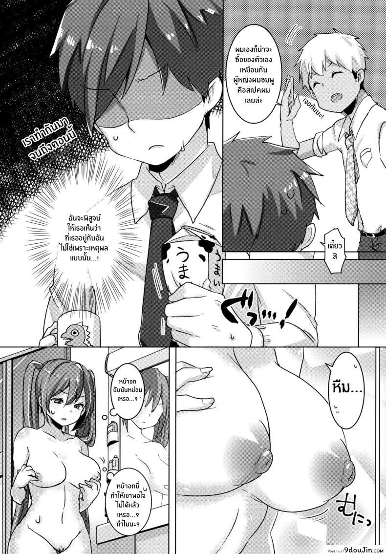 อ่านโดจิน (C99) [Kusoyuridanchi (Johnson)] Miku-chan wa Itashitai (VOCALOID) แปลไทย หน้าที่ 6