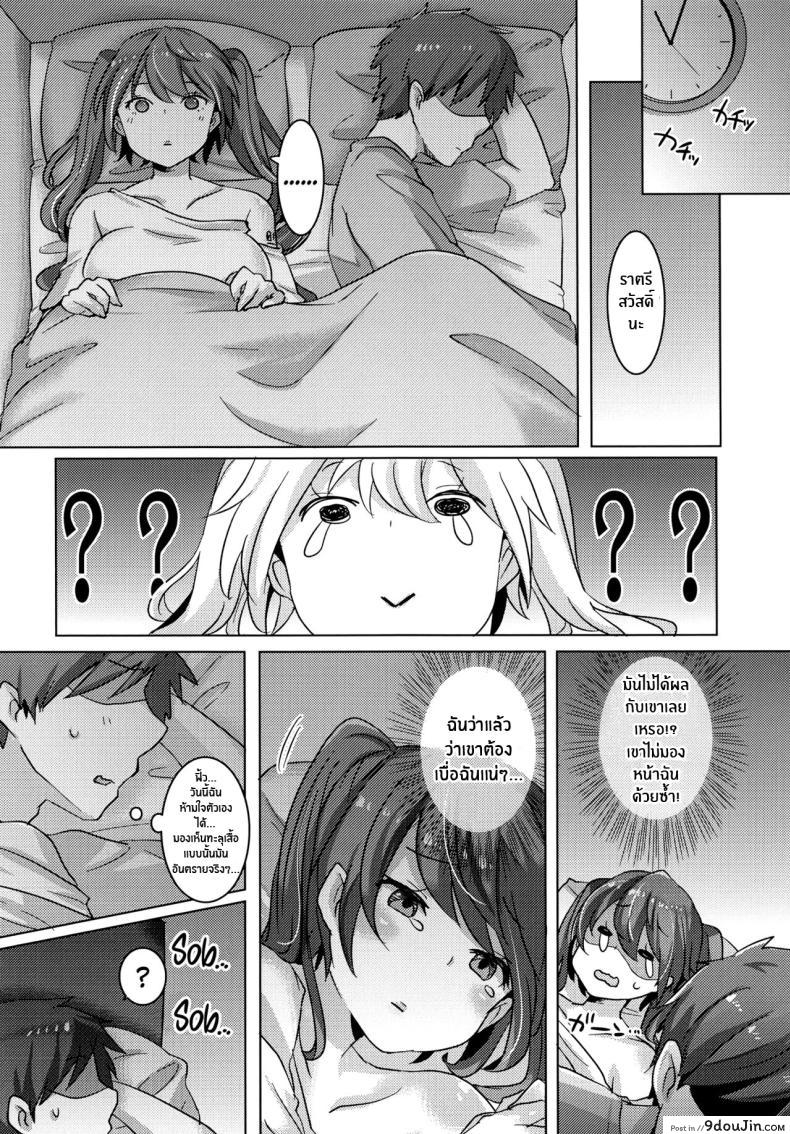 อ่านโดจิน (C99) [Kusoyuridanchi (Johnson)] Miku-chan wa Itashitai (VOCALOID) แปลไทย หน้าที่ 9