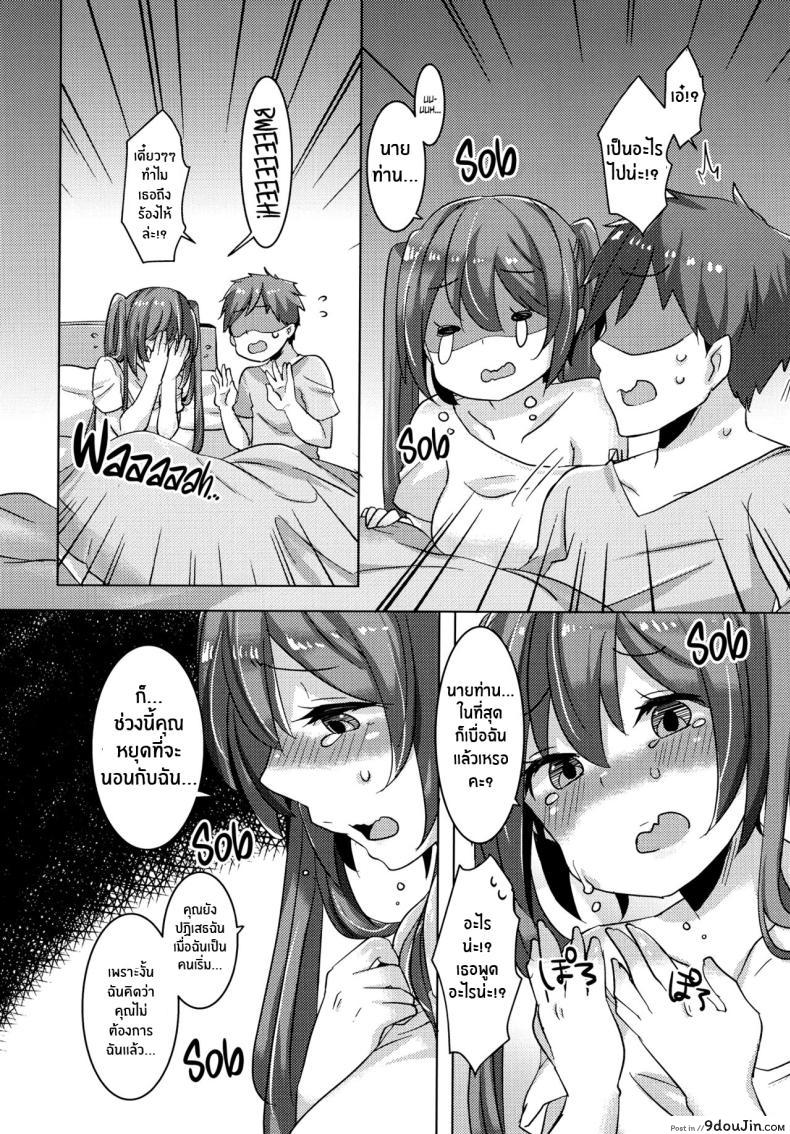 อ่านโดจิน (C99) [Kusoyuridanchi (Johnson)] Miku-chan wa Itashitai (VOCALOID) แปลไทย หน้าที่ 10