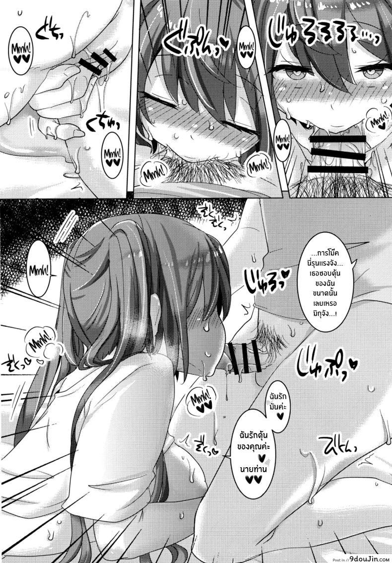 อ่านโดจิน (C99) [Kusoyuridanchi (Johnson)] Miku-chan wa Itashitai (VOCALOID) แปลไทย หน้าที่ 17