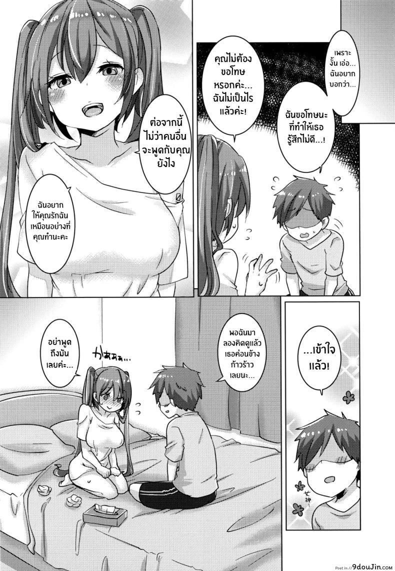 อ่านโดจิน (C99) [Kusoyuridanchi (Johnson)] Miku-chan wa Itashitai (VOCALOID) แปลไทย หน้าที่ 31