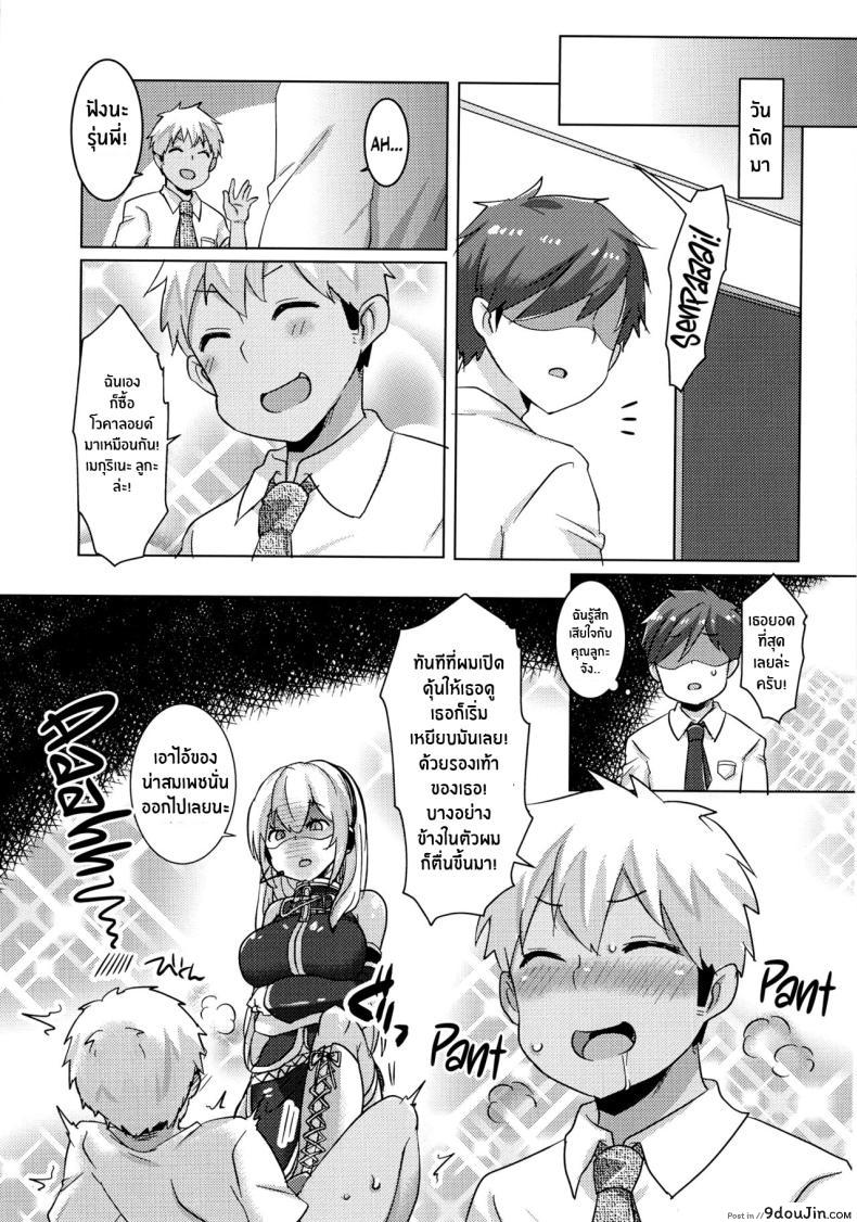 อ่านโดจิน (C99) [Kusoyuridanchi (Johnson)] Miku-chan wa Itashitai (VOCALOID) แปลไทย หน้าที่ 32