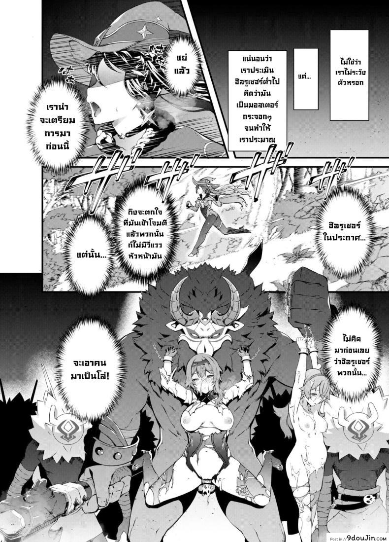 อ่านโดจิน [Sheepfold (Tachibana Yuu)] Hoshi ga Ochita Hi (Genshin Impact) แปลไทย หน้าที่ 3