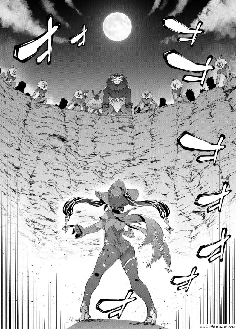 อ่านโดจิน [Sheepfold (Tachibana Yuu)] Hoshi ga Ochita Hi (Genshin Impact) แปลไทย หน้าที่ 5