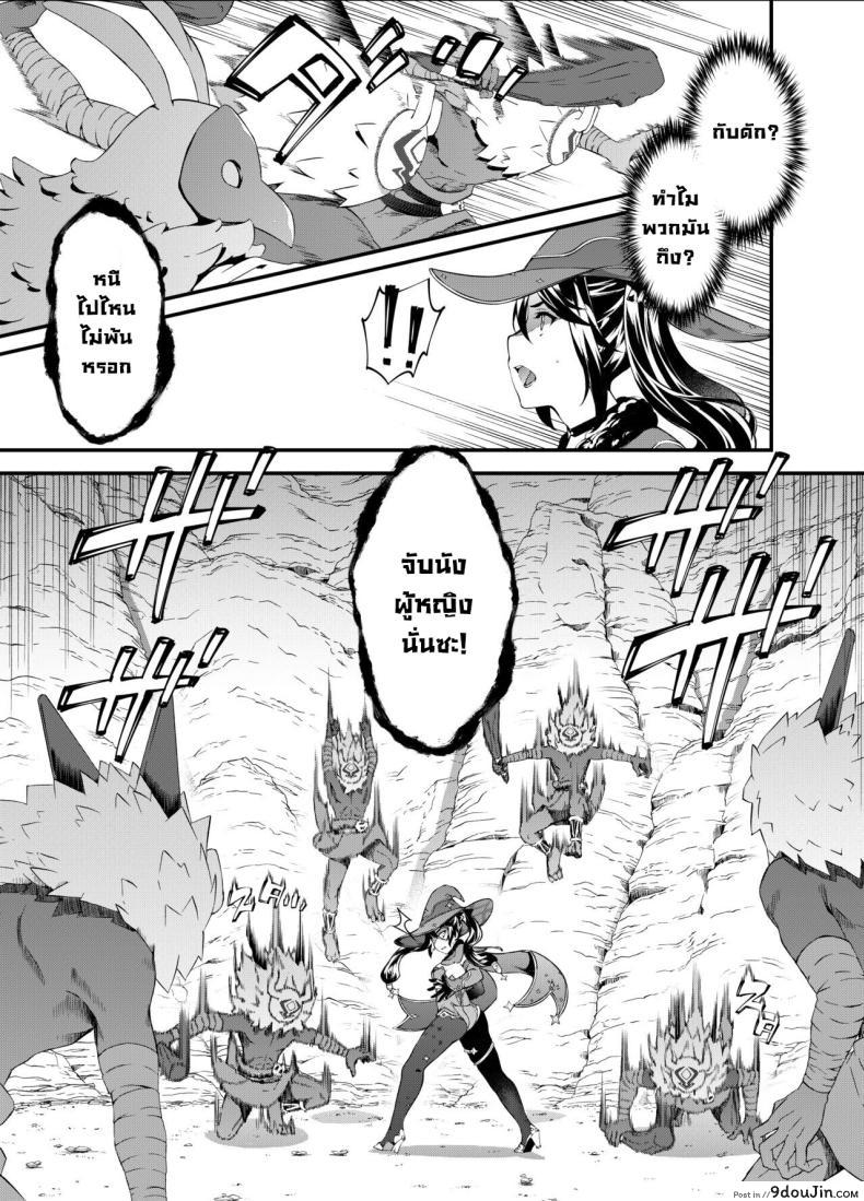 อ่านโดจิน [Sheepfold (Tachibana Yuu)] Hoshi ga Ochita Hi (Genshin Impact) แปลไทย หน้าที่ 6