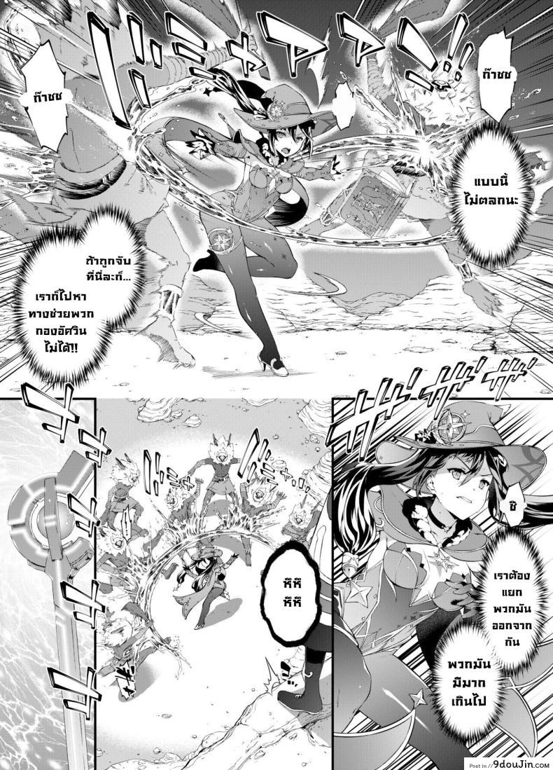 อ่านโดจิน [Sheepfold (Tachibana Yuu)] Hoshi ga Ochita Hi (Genshin Impact) แปลไทย หน้าที่ 7