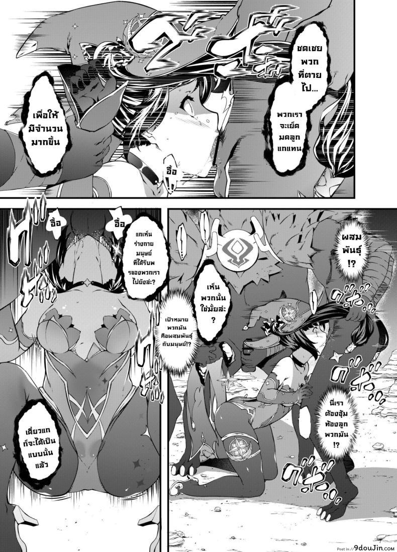 อ่านโดจิน [Sheepfold (Tachibana Yuu)] Hoshi ga Ochita Hi (Genshin Impact) แปลไทย หน้าที่ 10