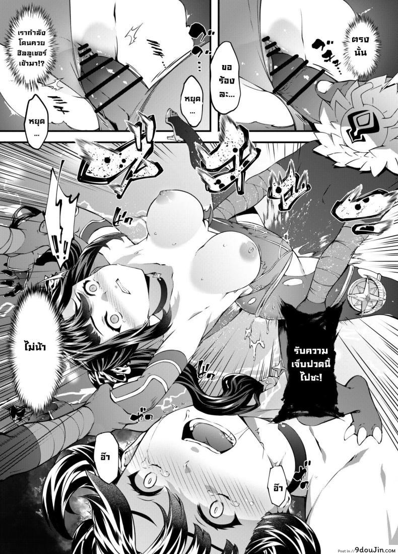 อ่านโดจิน [Sheepfold (Tachibana Yuu)] Hoshi ga Ochita Hi (Genshin Impact) แปลไทย หน้าที่ 14