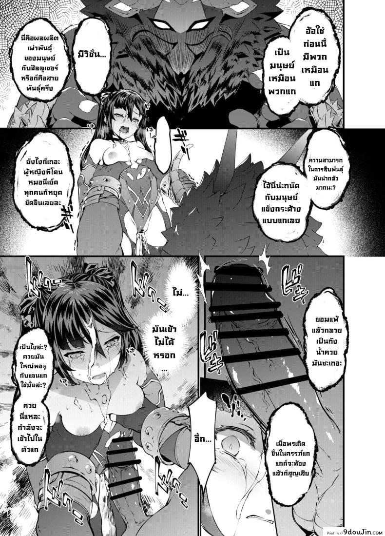 อ่านโดจิน [Sheepfold (Tachibana Yuu)] Hoshi ga Ochita Hi (Genshin Impact) แปลไทย หน้าที่ 20