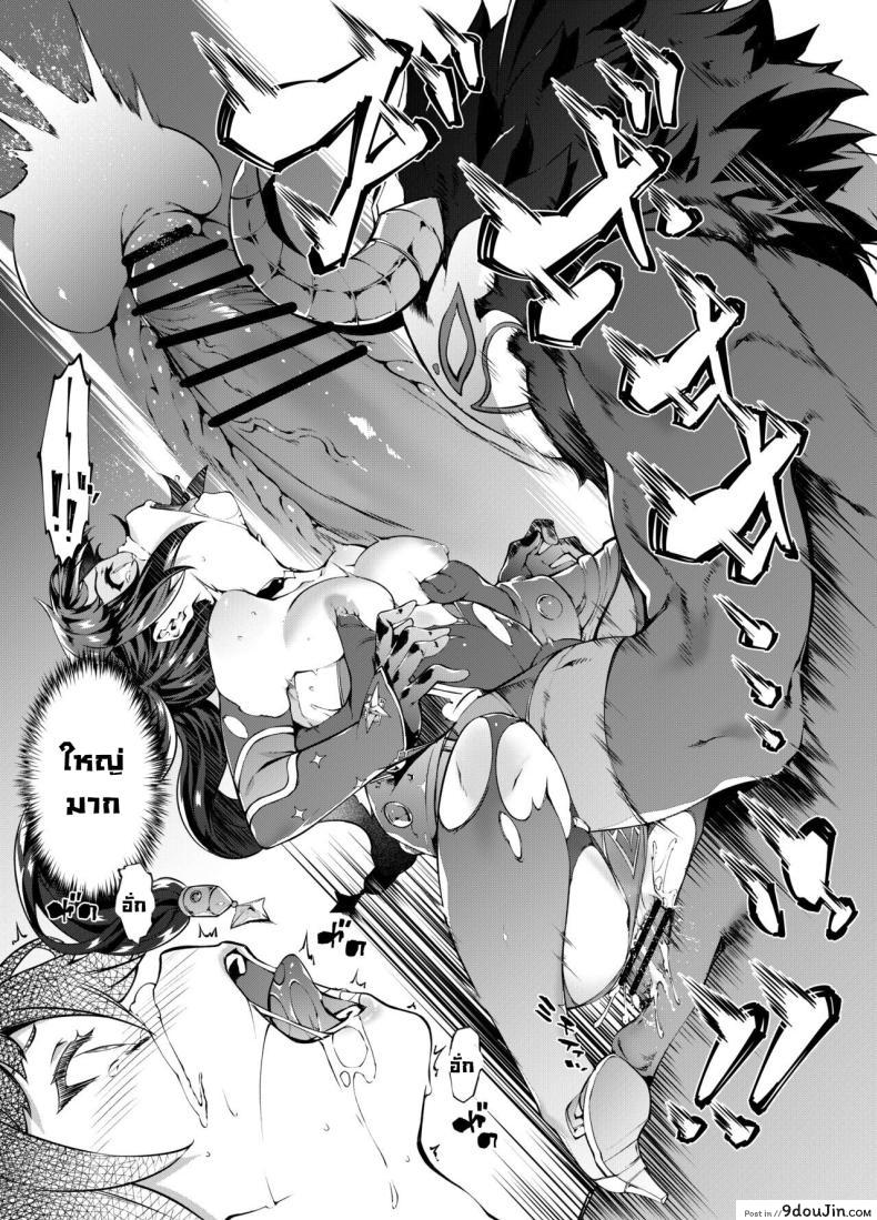 อ่านโดจิน [Sheepfold (Tachibana Yuu)] Hoshi ga Ochita Hi (Genshin Impact) แปลไทย หน้าที่ 22