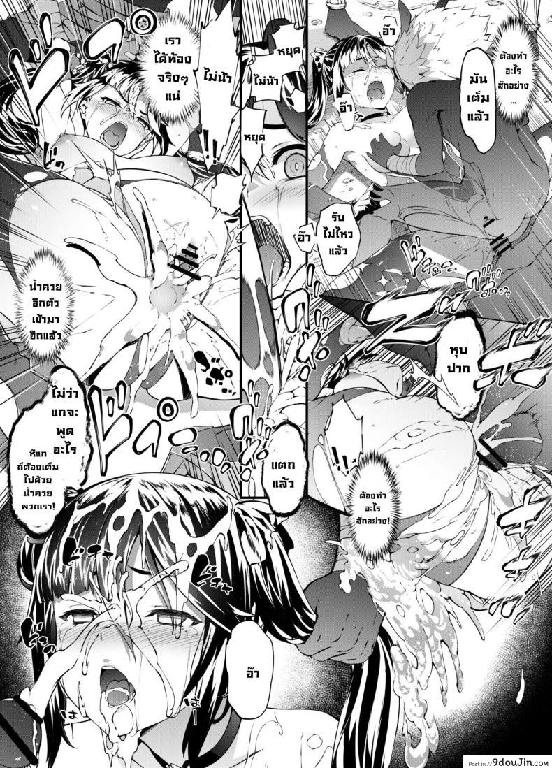 อ่านโดจิน [Sheepfold (Tachibana Yuu)] Hoshi ga Ochita Hi (Genshin Impact) แปลไทย หน้าที่ 28