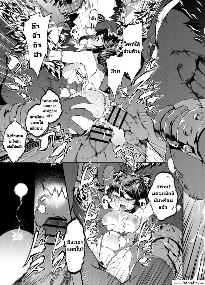 อ่านโดจิน [Sheepfold (Tachibana Yuu)] Hoshi ga Ochita Hi (Genshin Impact) แปลไทย หน้าที่ 30
