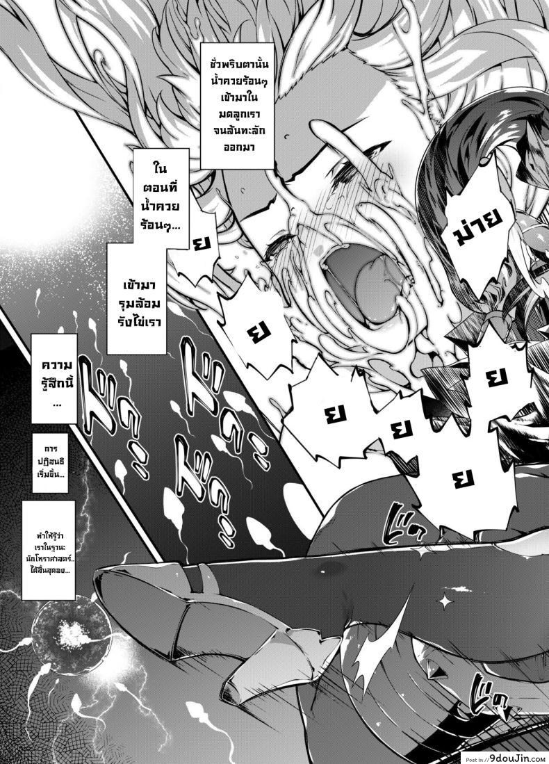 อ่านโดจิน [Sheepfold (Tachibana Yuu)] Hoshi ga Ochita Hi (Genshin Impact) แปลไทย หน้าที่ 32
