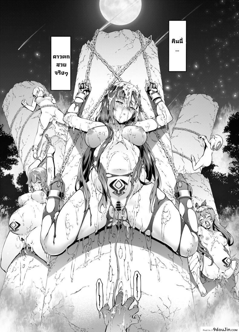 อ่านโดจิน [Sheepfold (Tachibana Yuu)] Hoshi ga Ochita Hi (Genshin Impact) แปลไทย หน้าที่ 34