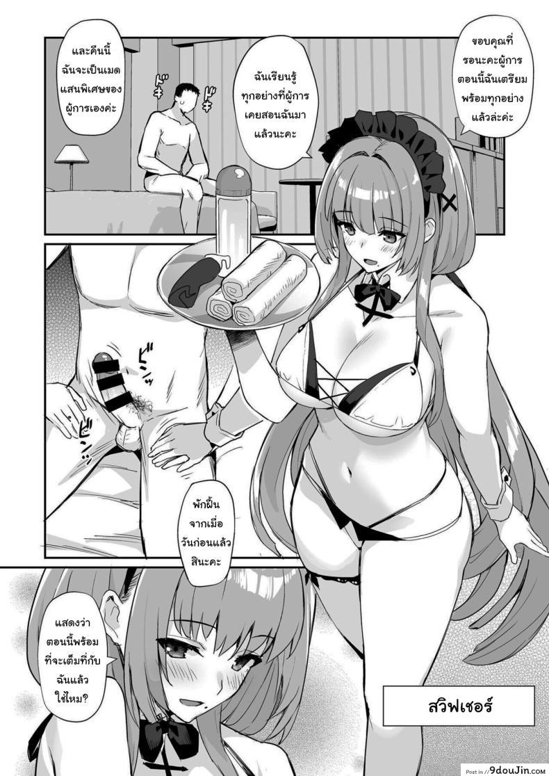อ่านโดจิน (C97) [Batsu Jirushi (Batsu)] AzuLan Shikoshiko Bokou Seikatsu (Azur Lane) อ่านฟรี หน้าที่ 7