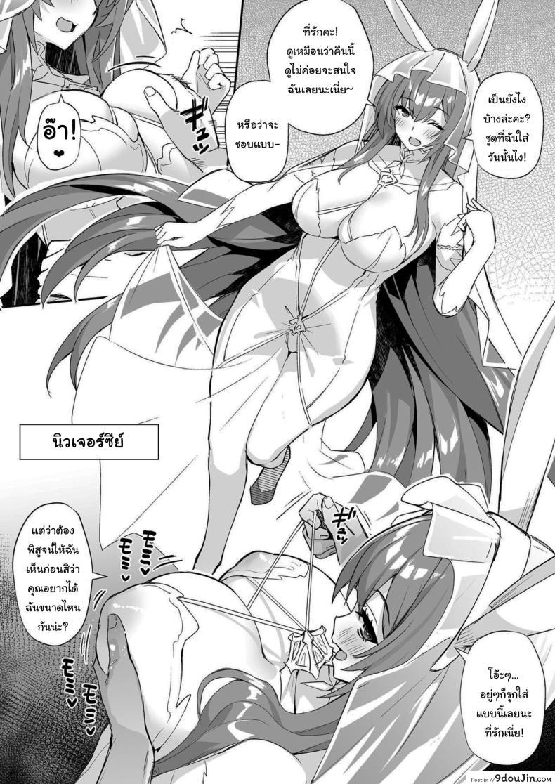 อ่านโดจิน (C97) [Batsu Jirushi (Batsu)] AzuLan Shikoshiko Bokou Seikatsu (Azur Lane) อ่านฟรี หน้าที่ 17