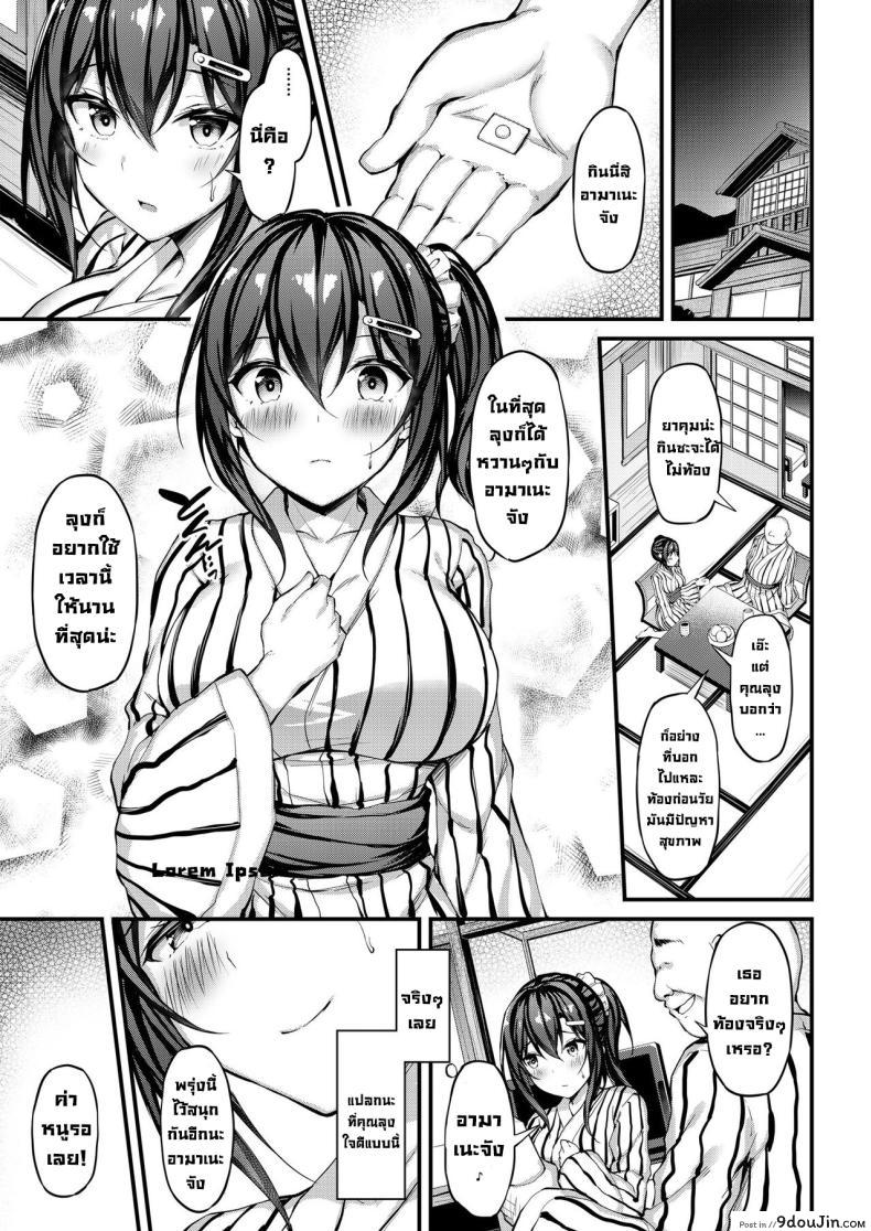 อ่านโดจิน (C97) [Mofurentei (Xe)] The Reason My Girlfriend Wears a Two-Piece Track Uniform แปลไทย หน้าที่ 21
