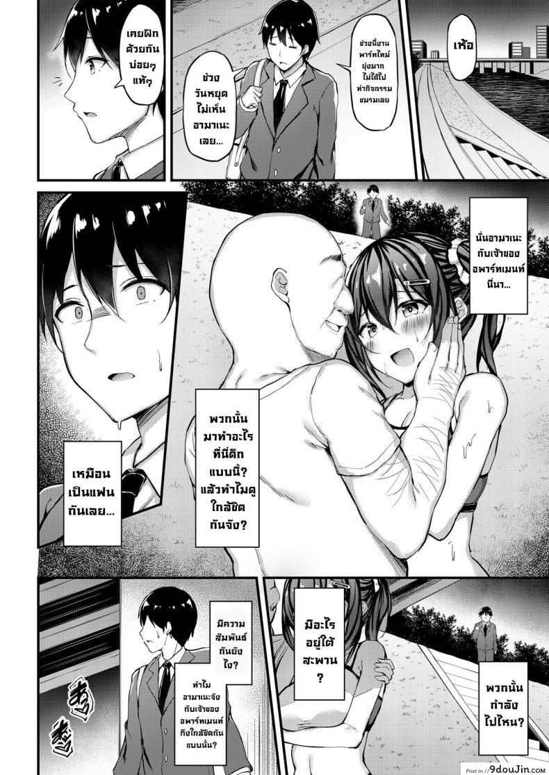อ่านโดจิน (C97) [Mofurentei (Xe)] The Reason My Girlfriend Wears a Two-Piece Track Uniform แปลไทย หน้าที่ 22