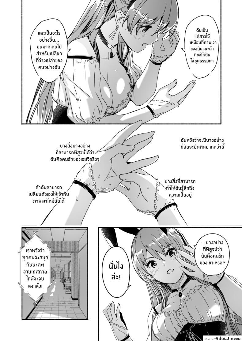 อ่านโดจิน การฝึกจะเป็นผู้ดีอย่างเต็มตัวของนายท่าน [Gustav] Reika is a my splendid Queen” หน้าที่ 6