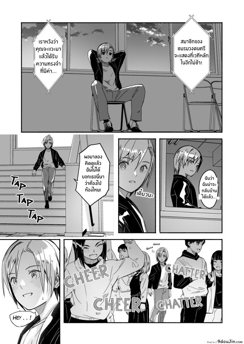 อ่านโดจิน [Gustav] Reika is a my splendid Queen แปลไทย หน้าที่ 7