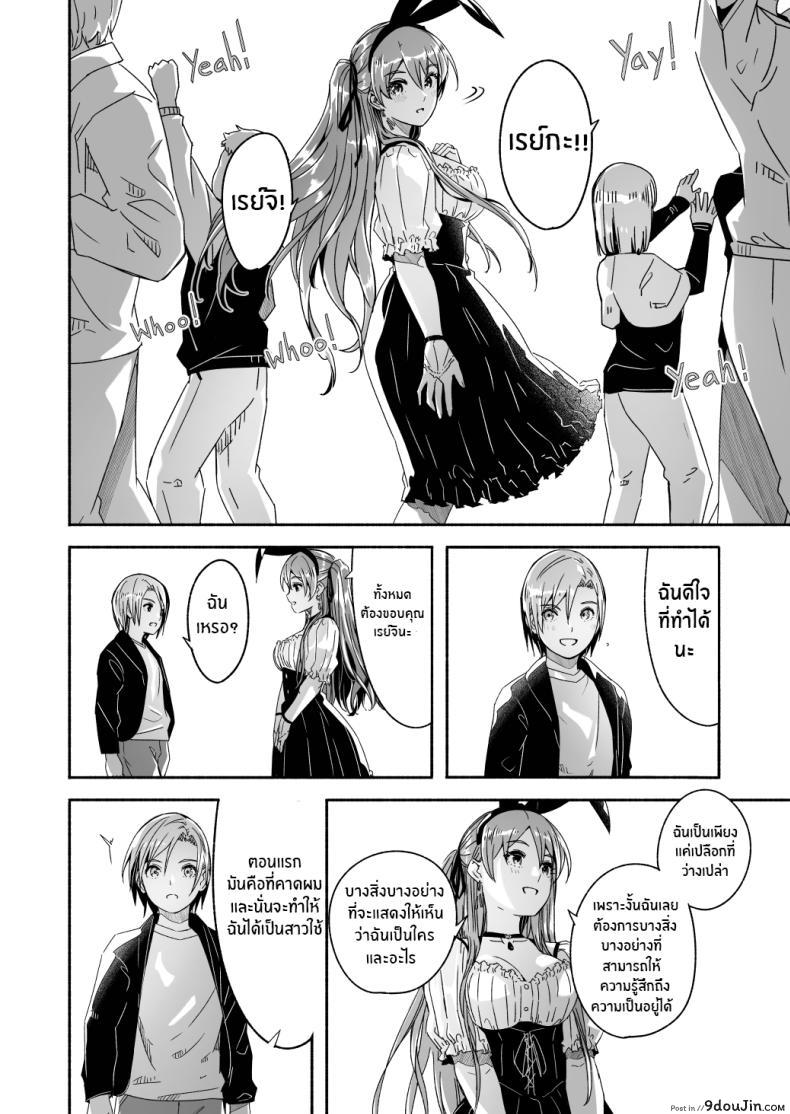 อ่านโดจิน [Gustav] Reika is a my splendid Queen แปลไทย หน้าที่ 8