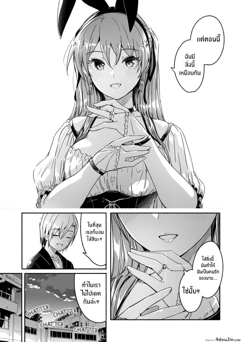 อ่านโดจิน [Gustav] Reika is a my splendid Queen แปลไทย หน้าที่ 9