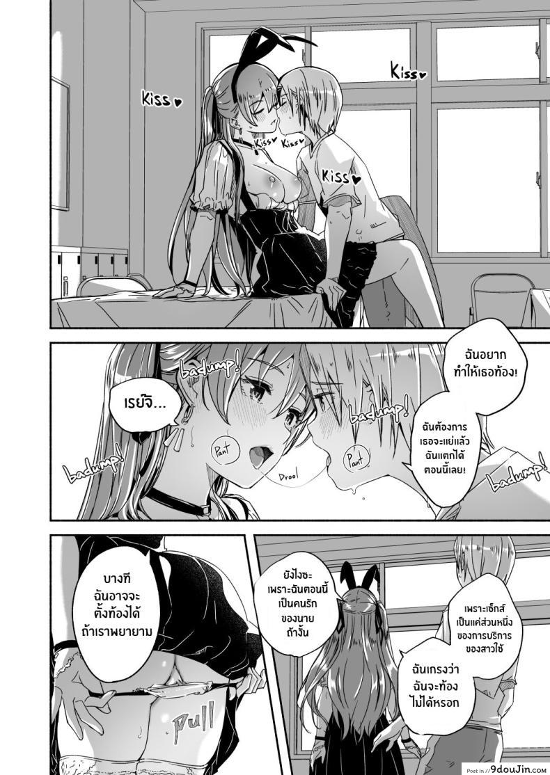 อ่านโดจิน [Gustav] Reika is a my splendid Queen แปลไทย หน้าที่ 10