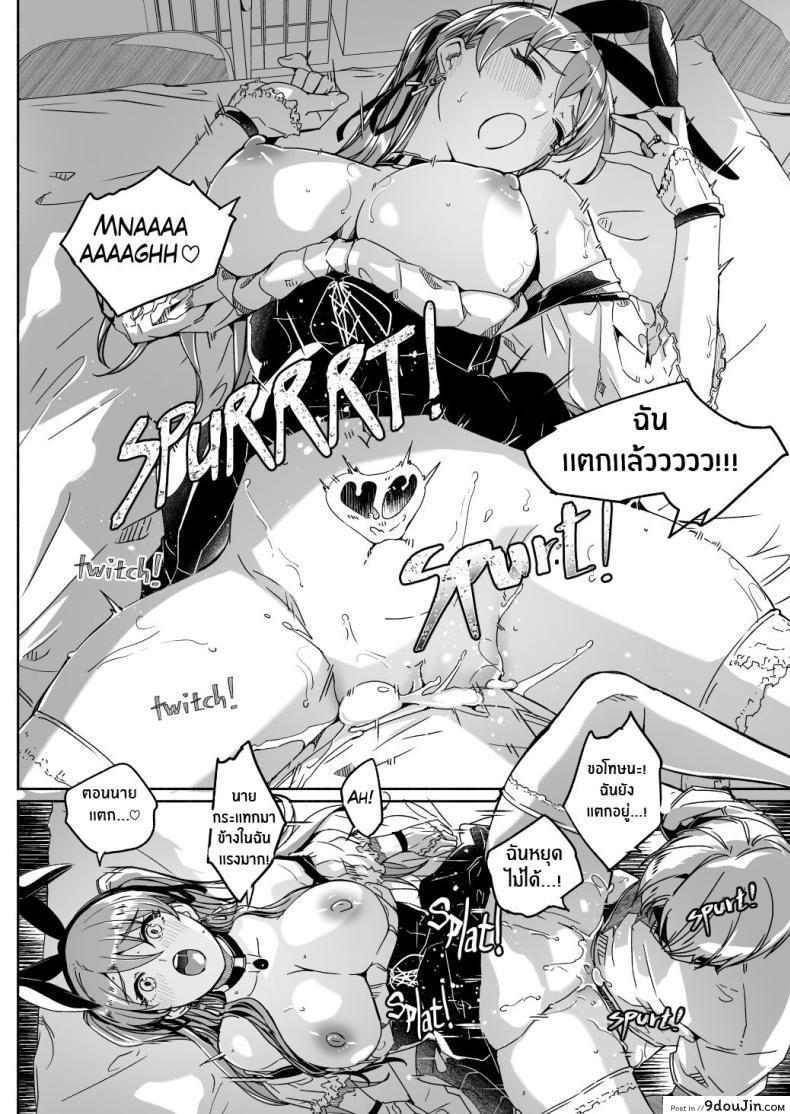 อ่านโดจิน [Gustav] Reika is a my splendid Queen แปลไทย หน้าที่ 22