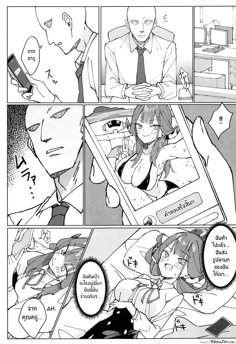 อ่านโดจิน (C102) [Unahouse (Unacchi)] Rikuhachima Satsuei Nisshi (Blue Archive) แปลไทย หน้าที่ 4