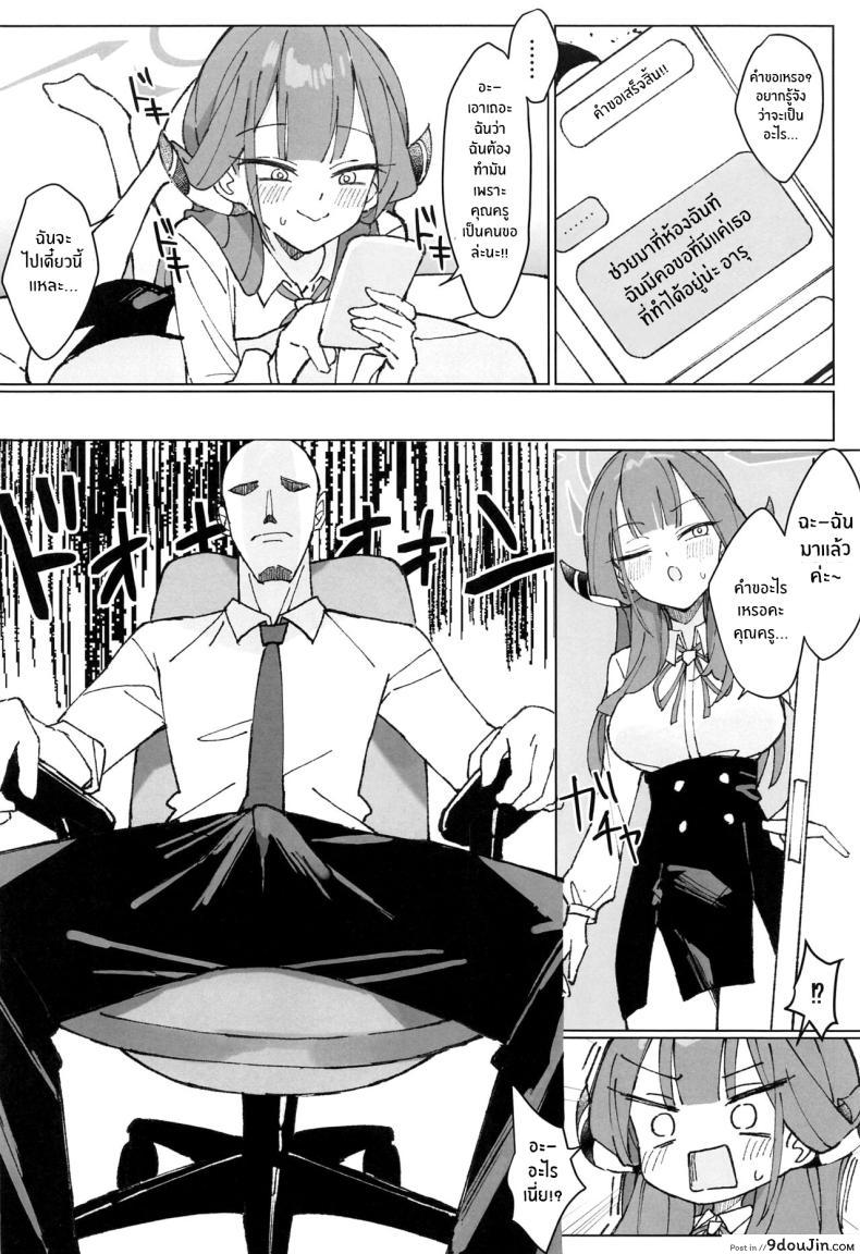 อ่านโดจิน (C102) [Unahouse (Unacchi)] Rikuhachima Satsuei Nisshi (Blue Archive) แปลไทย หน้าที่ 5