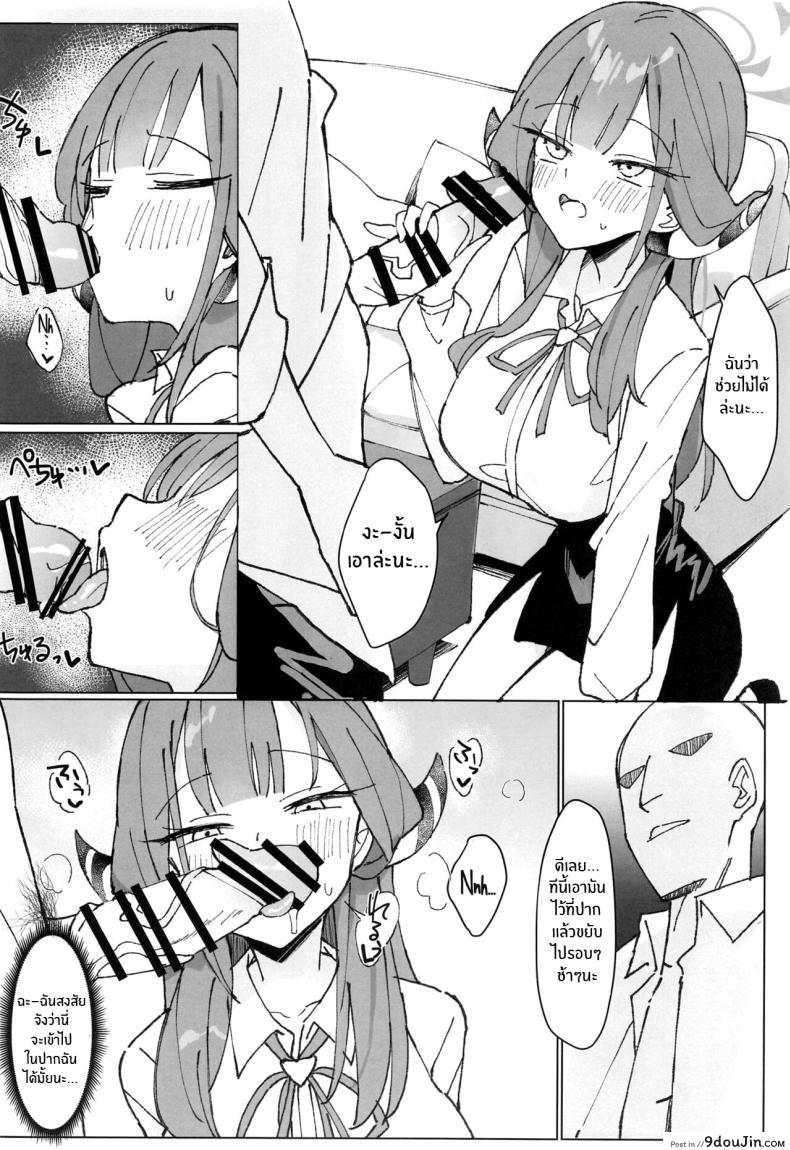 อ่านโดจิน (C102) [Unahouse (Unacchi)] Rikuhachima Satsuei Nisshi (Blue Archive) แปลไทย หน้าที่ 7